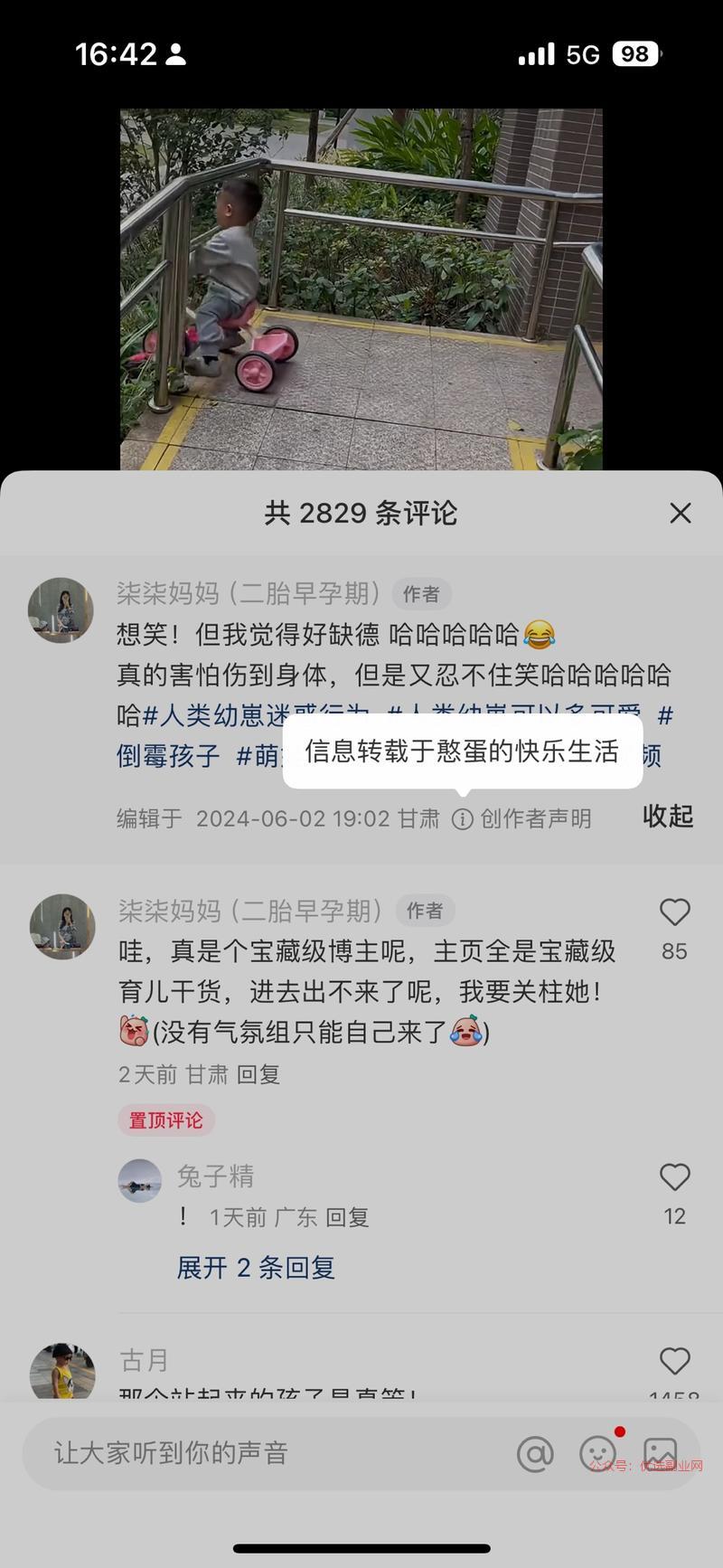 这个博主搬运的一条爆款视…#情报-搞钱情报论坛-网创交流-优选副业网